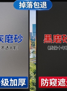 黑色磨砂玻璃门贴纸防窥膜遮光浴室窗户卫生间厕所透光不透明窗纸