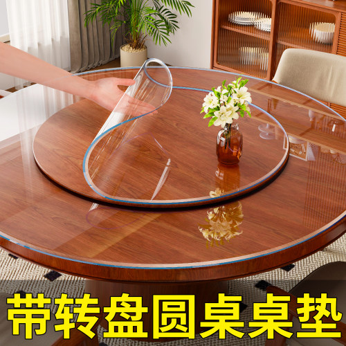 带转盘的圆桌桌布台布用防水防油