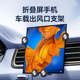 车载折叠屏手机支架爪钩式 自动重力支撑架防抖出风口通用固定支架