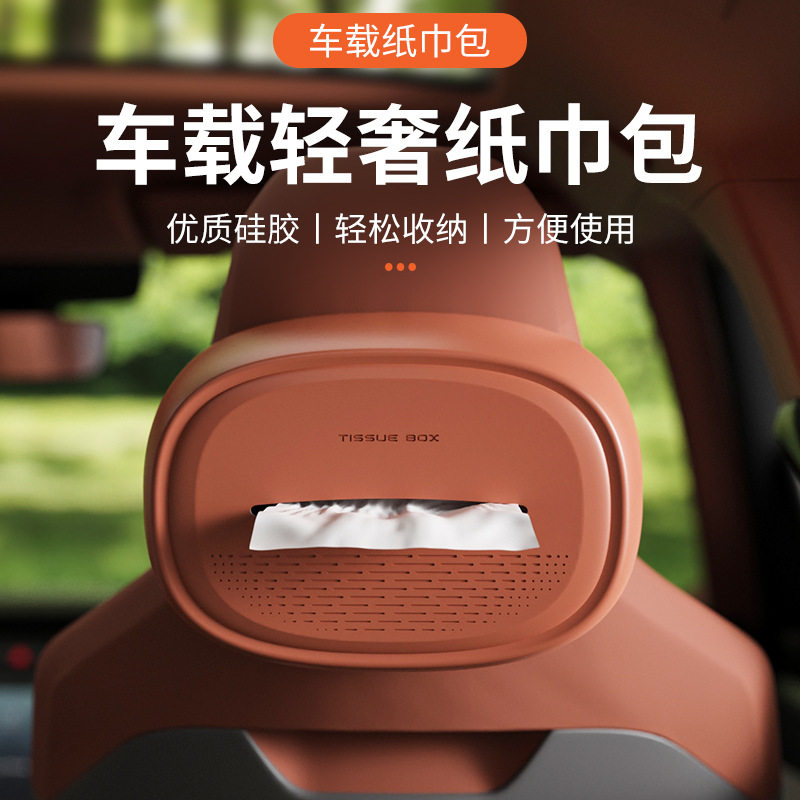 汽车纸巾盒挂式硅胶车载抽纸盒套车内遮阳板扶手箱座椅纸巾收纳盒