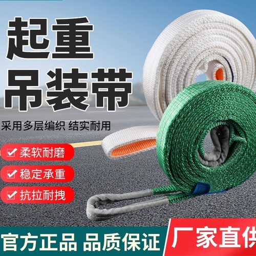 泰州得力吊带起重吊装带行车吊带绳拖车起重扁平布带3T5T10吨