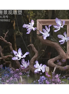 梦幻风紫色花朵树枝景观摆件立体灵感氛围感春日花仙子装饰