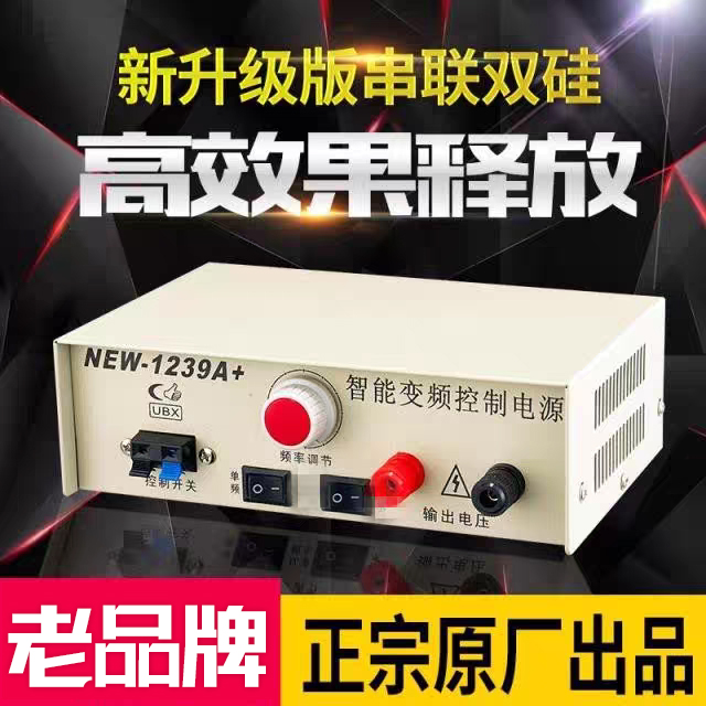 1259低频逆变机头12v伏
