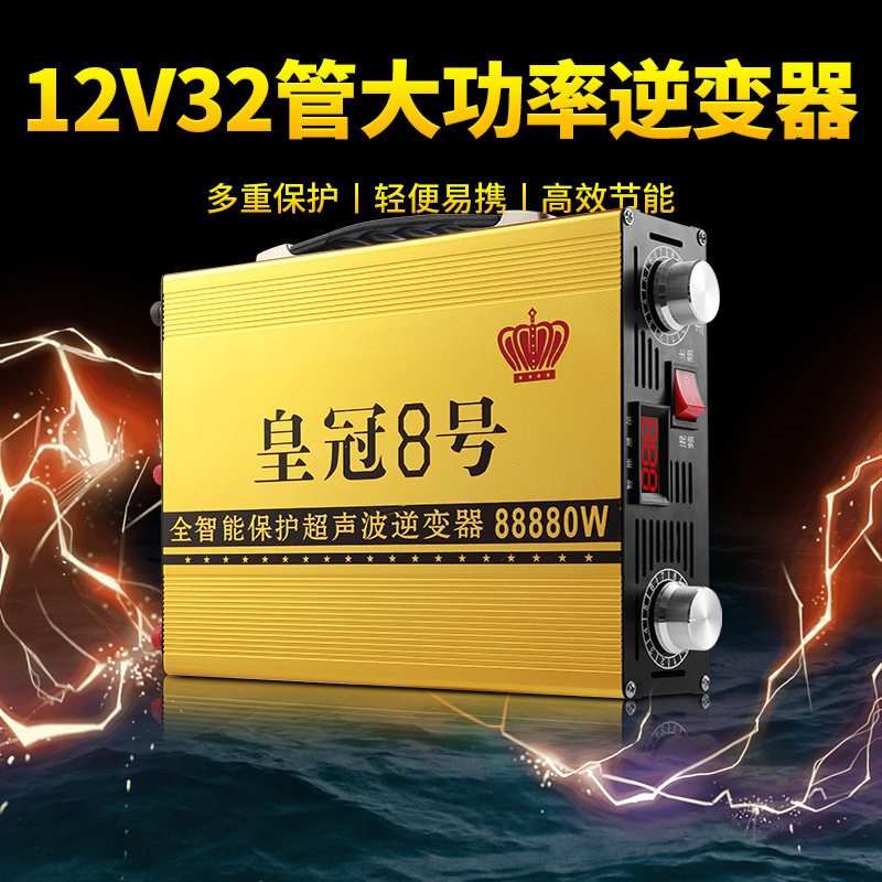 2020全新升级版皇冠8号32管双硅变压器电瓶机头12v电子升压转换器|msdalam kategori Aksesori Digital 3C, pasaran komponen elektronik, komponen elektronik, Transformer - dari Buy2taobao.com untuk memberikan perkhidmatan ejen Taobao profesional membeli