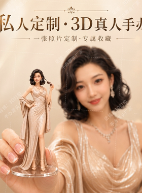 3d打印手办/人偶定制/全彩3d打印