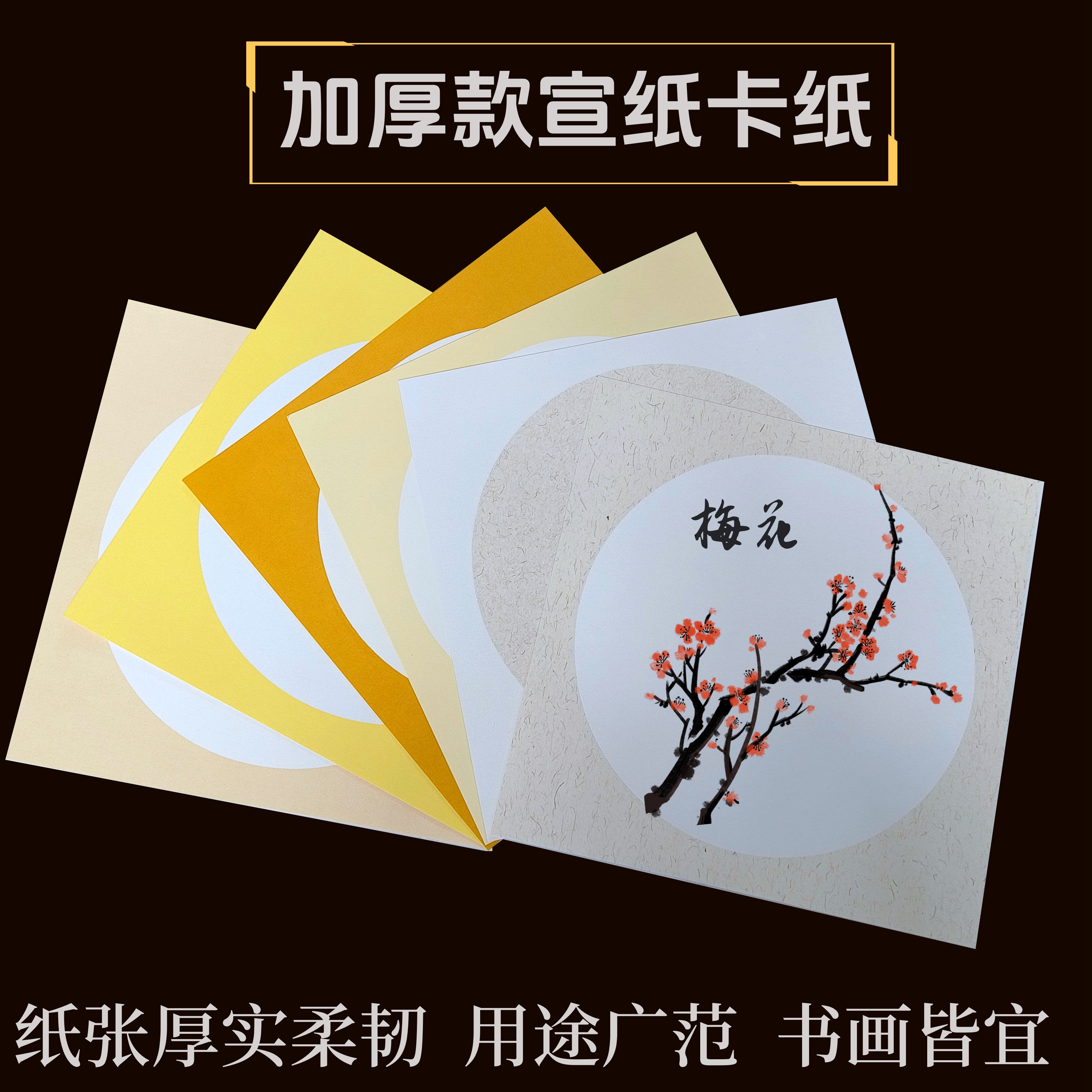 宣纸卡纸半生半熟宣加厚书画卡纸
