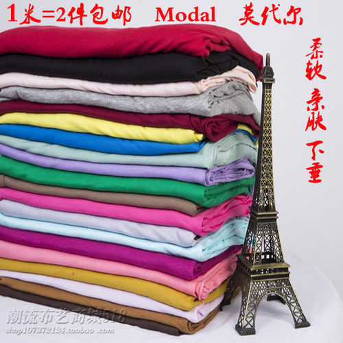 莫代尔舞蹈宝宝内衣服装布料面料