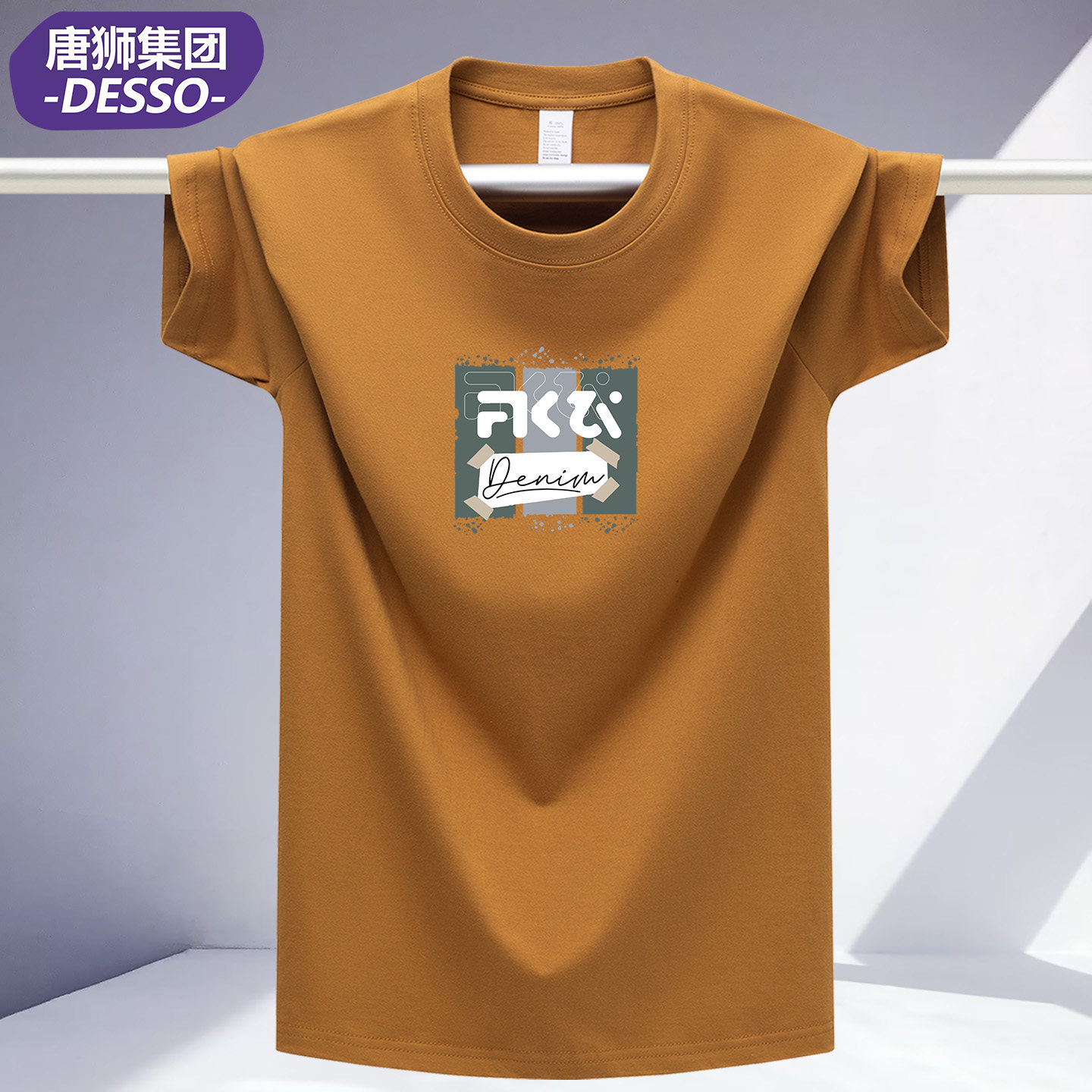 唐狮DESSO重磅纯棉T恤男印花图片