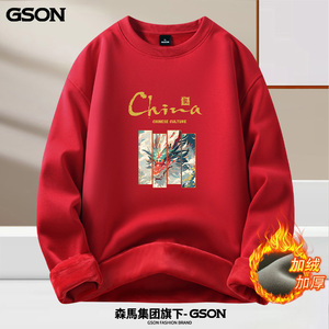 森马GSON无帽卫衣男春秋2024新款潮牌重磅宽松秋冬季加绒圆领上衣