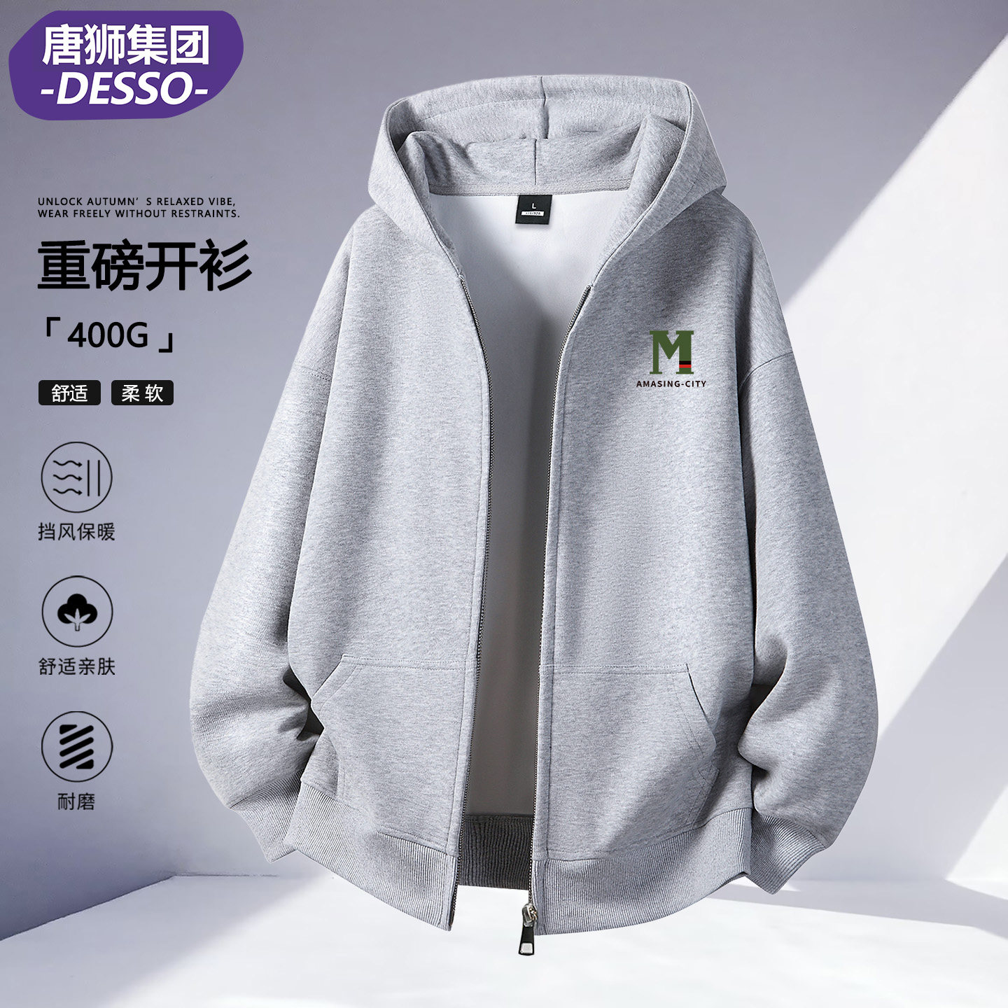 唐狮DESSO加绒加厚拉链卫衣图片