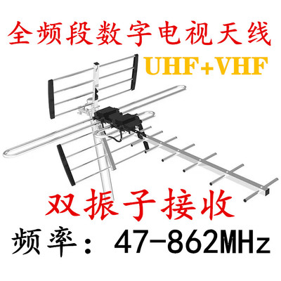 全频段地面波天线DTMB数字天线