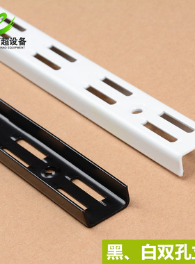 服装店AA柱立柱坚杆钢条白色双孔立柱手机配件上墙展示架双孔墙轨