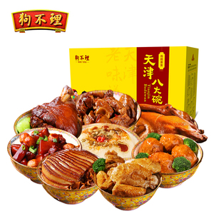 八大碗礼盒4.3kg狗不理年夜饭预制菜肘子扣肉丸子八宝饭过年菜