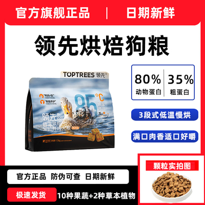 领先犬粮泰迪柯基比熊狗粮