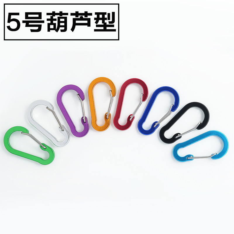葫芦形钢丝扣铝合金5号登山扣弹簧快挂钩户外多功能异形扁扣锁扣