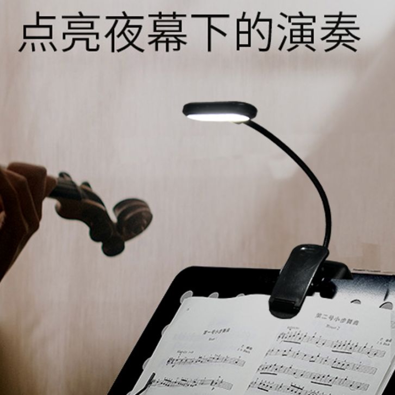 夹子书夹灯夹式乐谱架灯金属软管LED灯宿舍学习床头阅读台灯