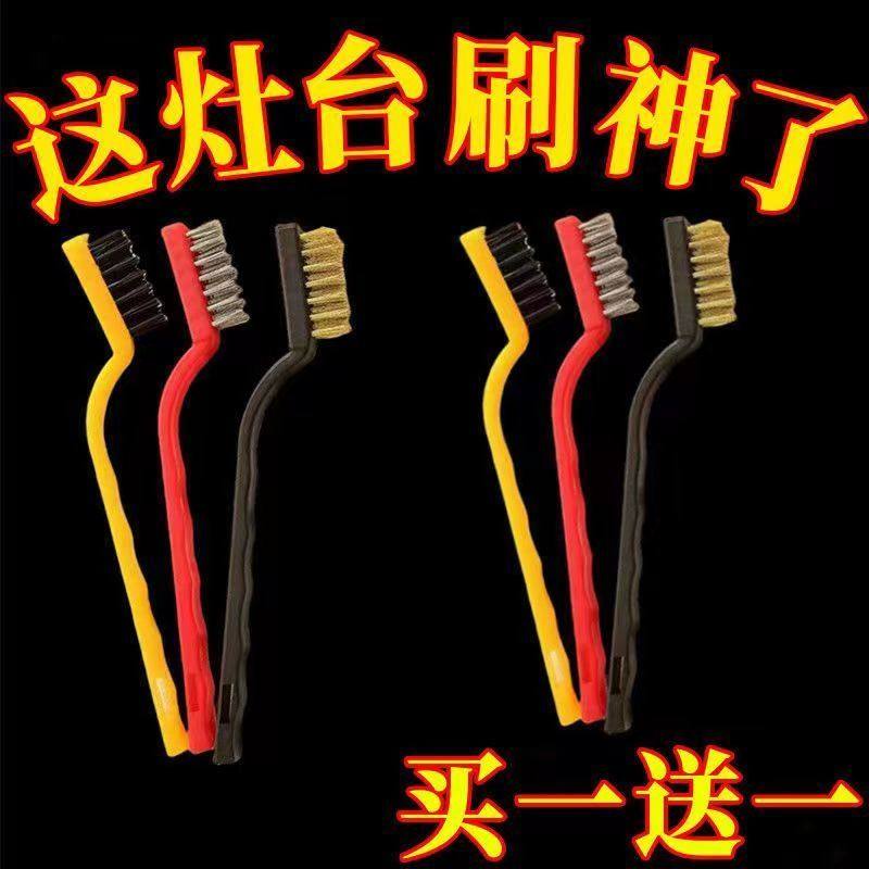 煤气灶台长柄清洁刷厨房多功能清洁工具铜丝油烟机油污清理钢丝刷
