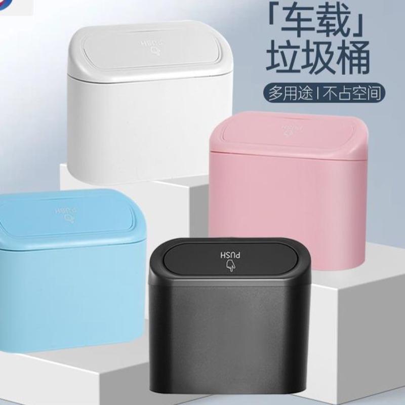 汽车垃圾桶翻盖车用侧门挂式收纳盒迷你汽车用品车载垃圾桶