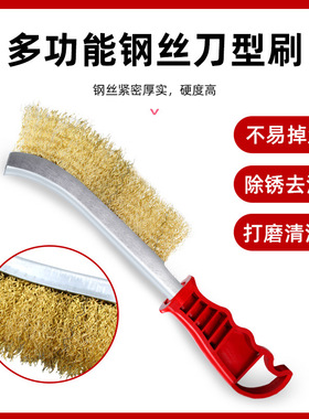烧烤清洁刷 刀型钢丝刷 除锈手持刷塑料柄刷刀刷
