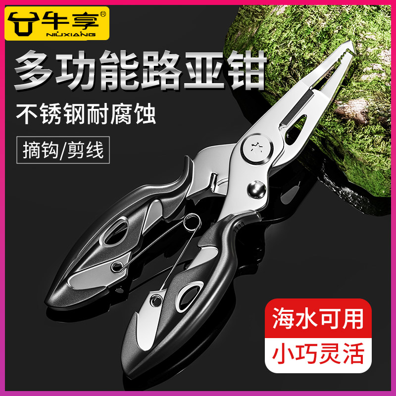 多功能路亚钳剪线取钩夹鱼控鱼钳钓鱼装备带秤钳子大物专用控鱼器