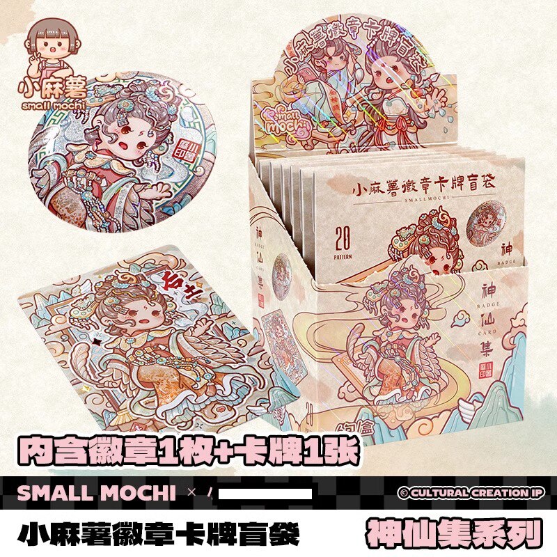 多加小麻薯魔神仙集吧唧徽章别针盲袋徽章卡牌卡通可爱勋章小学生
