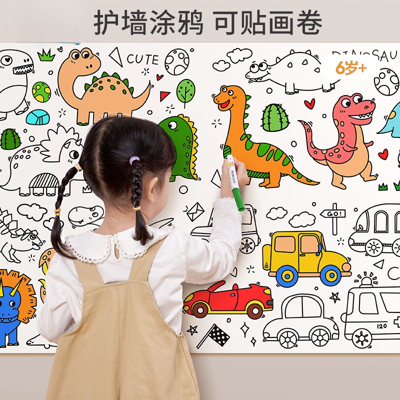 儿童涂鸦画卷宝宝涂色长贴墙挂图绘画画纸颜色填充画玩具