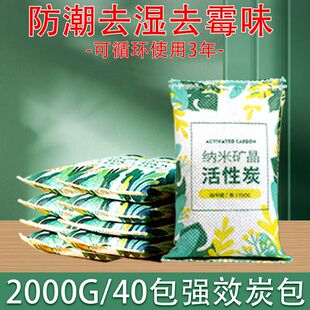 修入住除醛去味车内室内活性炭吸甲醛炭包除味 家用除甲醛去异味装