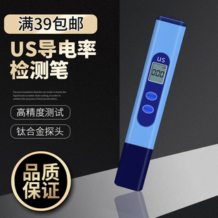 电导率笔 笔式电导率仪 EC笔 试验无土栽培EC计 US电导率检测试笔