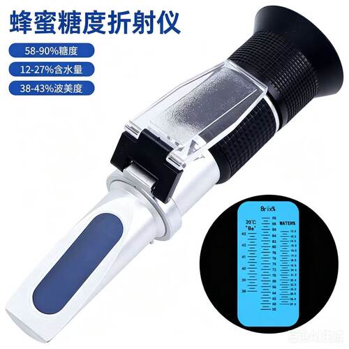 手持折射仪糖度甜度计