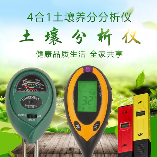 土壤检测仪湿度计盆栽植物沁涌泉