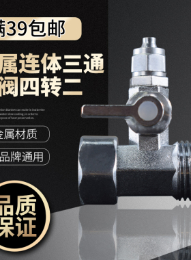 净水器配件球阀三通外螺纹沁涌泉