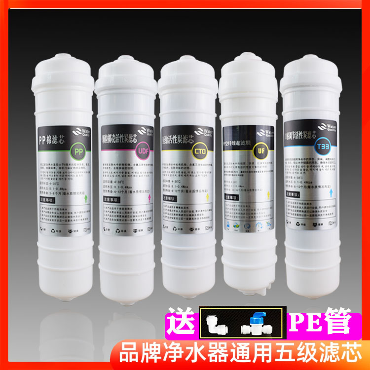 超滤净水器净水器滤芯