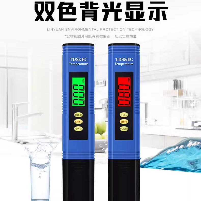 3键tds水质检测试笔温度计