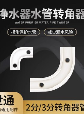净水器配件世通2分PE管管槽