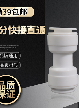 3分直通 快接免卡K156 RO纯水机直饮机管件 净水器3分口直接双通