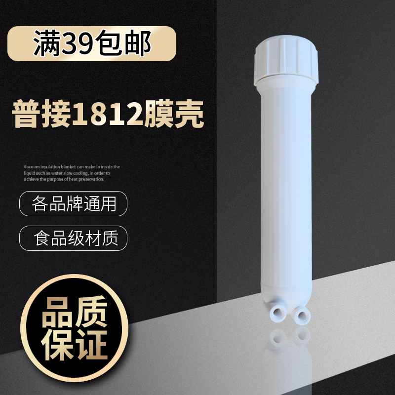 ro净水器反渗透50加仑配件沁涌泉