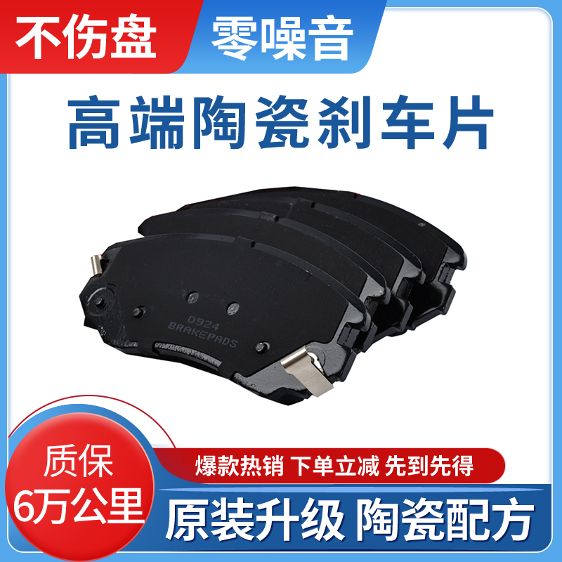 适用雷克萨斯前后刹车片