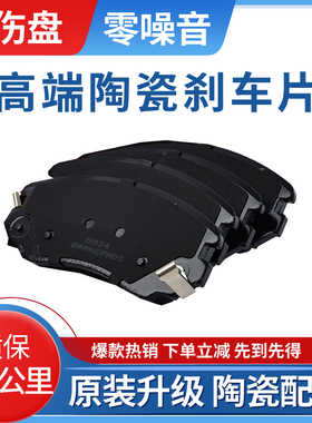 适配长安糯米尼欧奔奔estar熊猫mini科莱威东风ex1纳米box刹车片