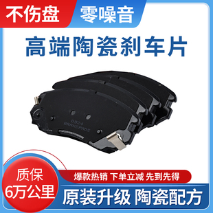 适用比亚迪海豚E1 前后刹车片