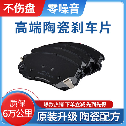 V80/V90/G10/D60/G90/T60刹车片