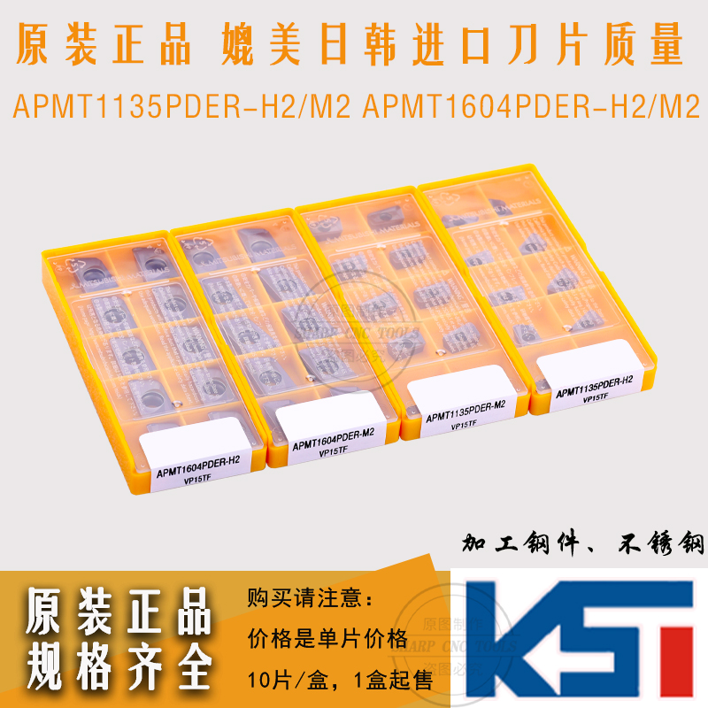 正品数控刀粒APMT1135PDER-H2/M2 APMT1604PDER-H2/M2 VP15TF刀片