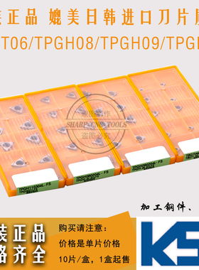 原装正品TPGH110304L-FS NX2525金属陶瓷精镗刀片TPGH110302L-FS