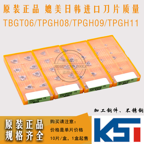 陶瓷精镗刀片TPGH110302L-FS