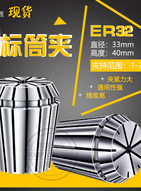 非标夹头台湾进口高精度弹簧夹头ER32嗦咀ER25筒夹ER20数控ER16