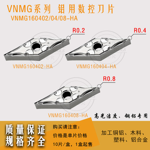 铜铝高光外圆菱形35度尖刀粒铝用