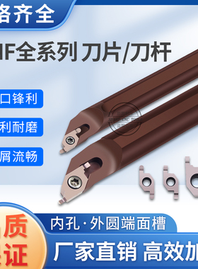 控刀片走心机圆弧切槽不锈钢VNF100R/150R小径内孔端面平面槽刀杆