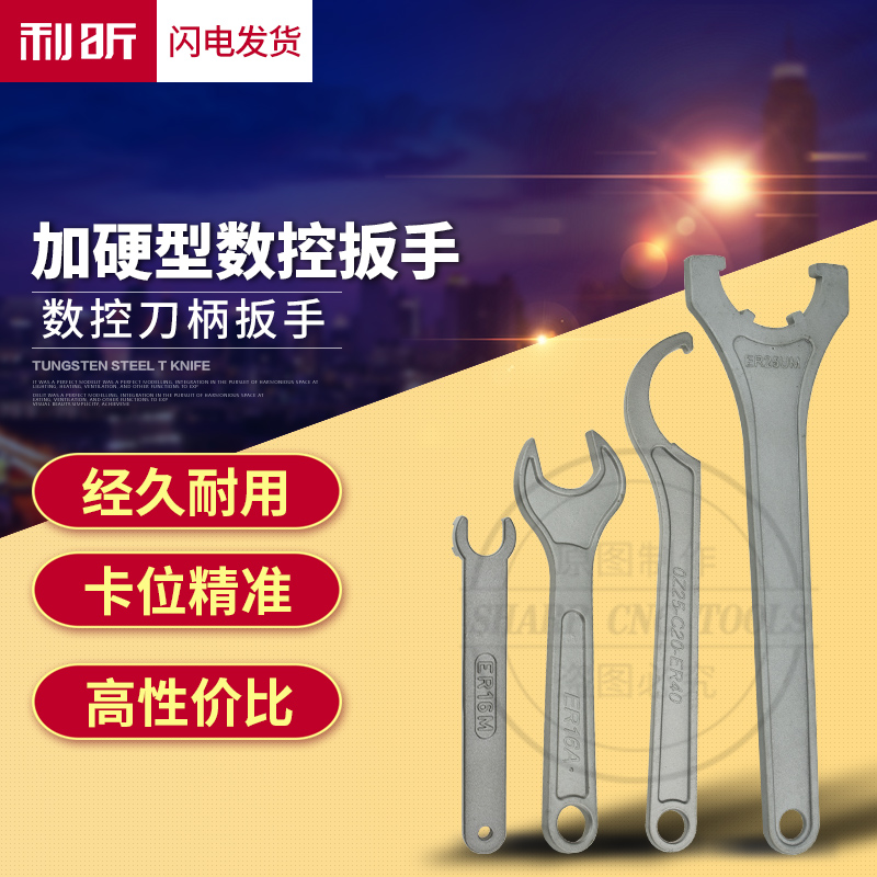 进口加硬ER扳手ER20A25UM