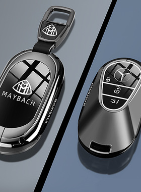适用迈巴赫s级s450l钥匙套s480奔驰580壳s500l扣gls车E300l C260