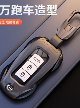 适用于广汽传祺gs4钥匙套传奇gs3 ga6 汽车gs5钥匙包 ga4 ga3壳扣