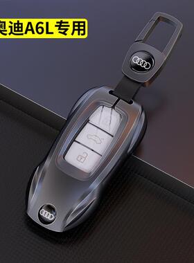 适用24款奥迪A6L钥匙套2024款A4L/Q5L/A7L/Q4etron扣A3汽车高档壳